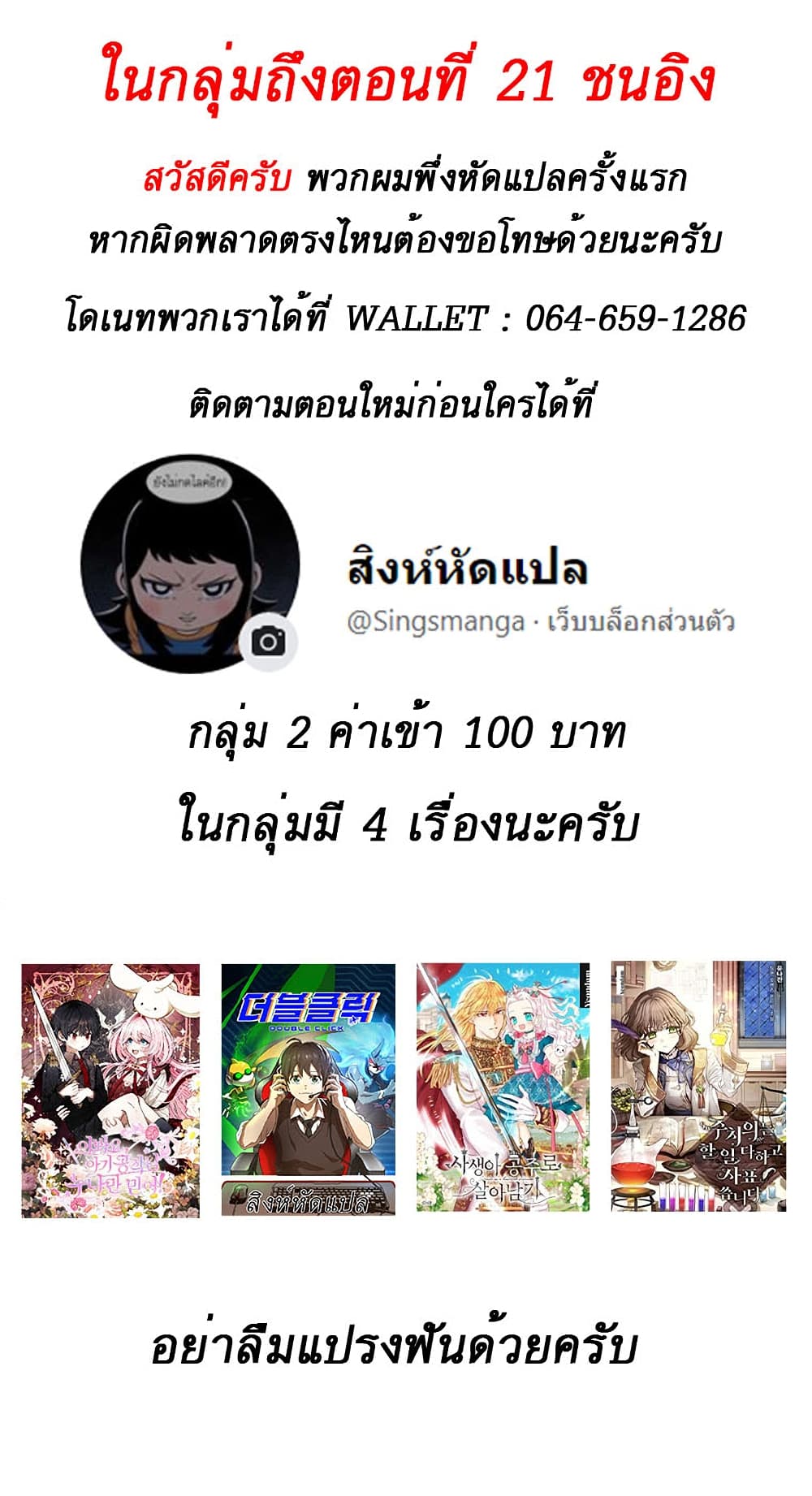 Doctor Resignation ตอนที่ 8 25
