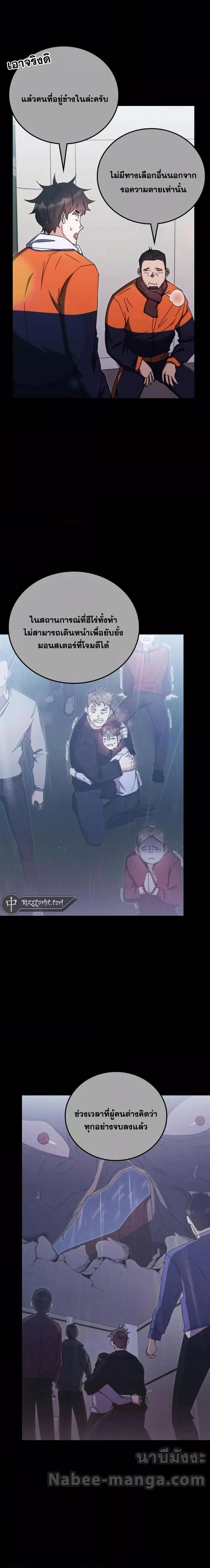 Transcension Academy ตอนที่ 83 3