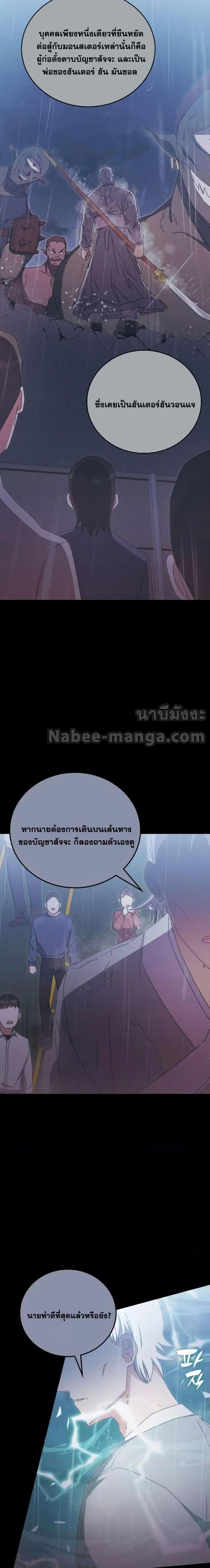Transcension Academy ตอนที่ 83 5