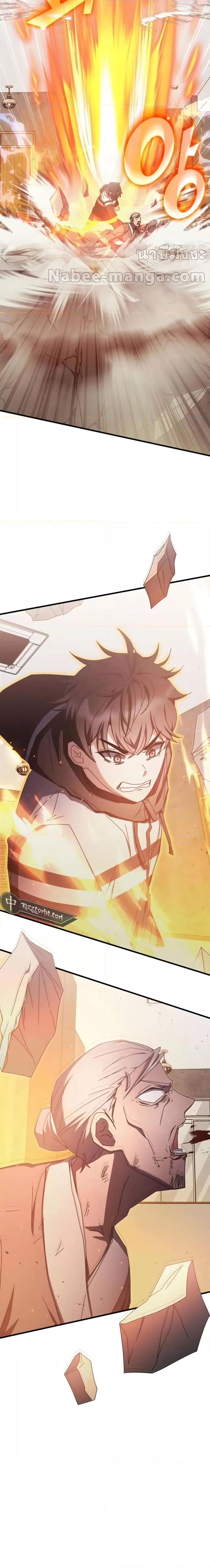 Transcension Academy ตอนที่ 83 27