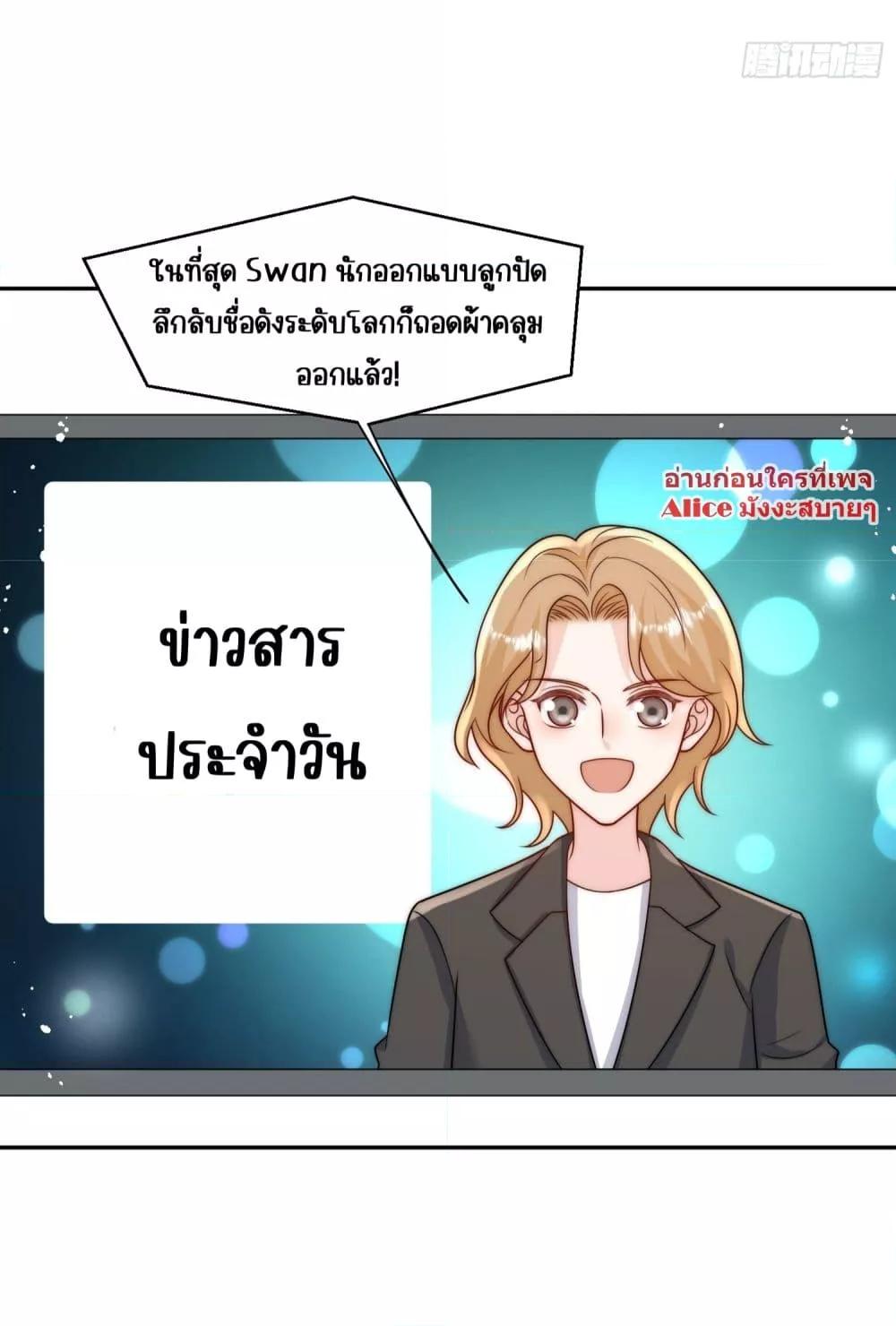 Bow Down ตอนที่ 8 4
