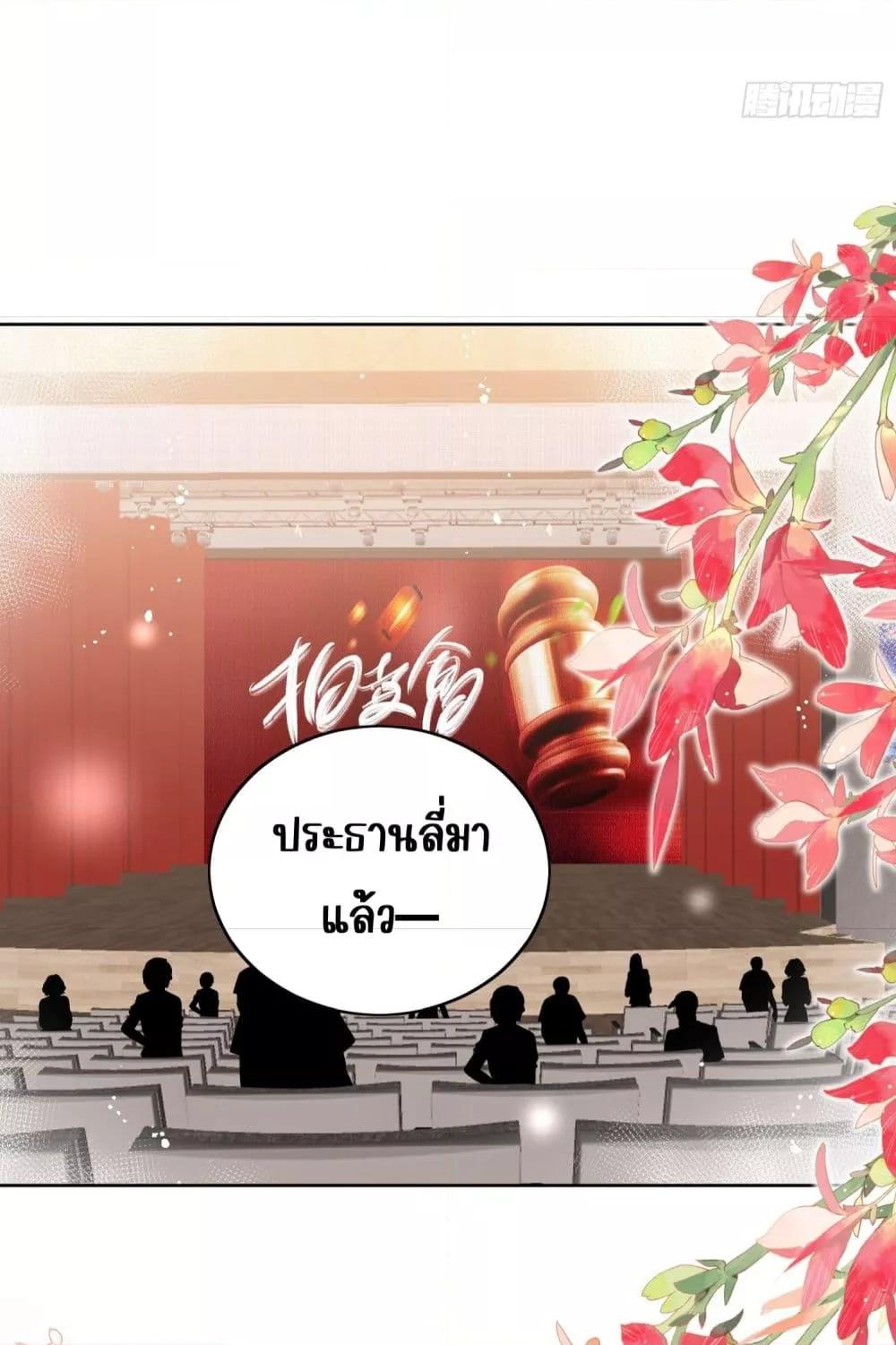 Bow Down ตอนที่ 8 7