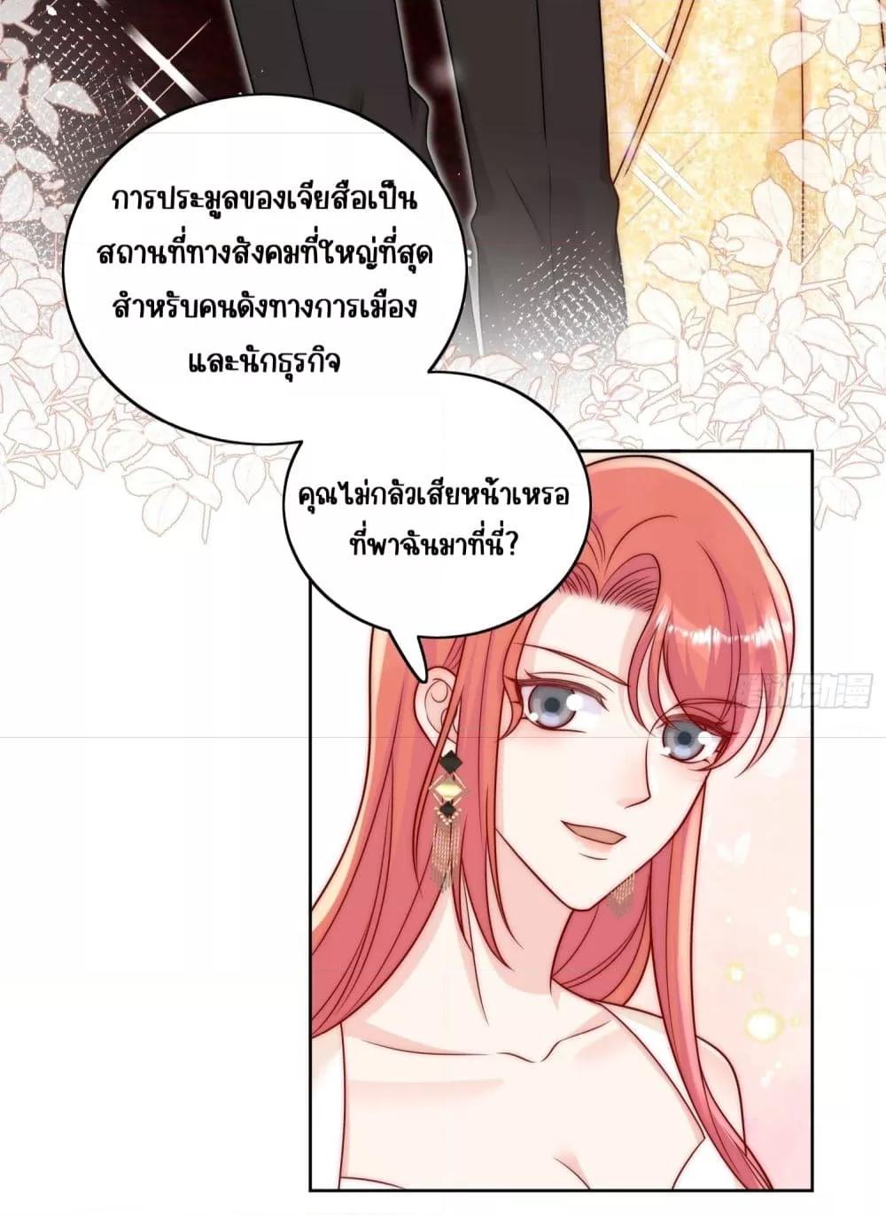 Bow Down ตอนที่ 8 9