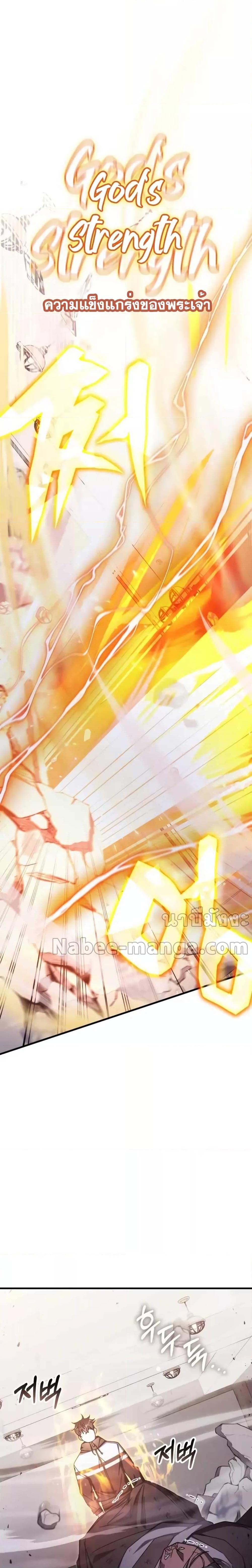 Transcension Academy ตอนที่ 84 10