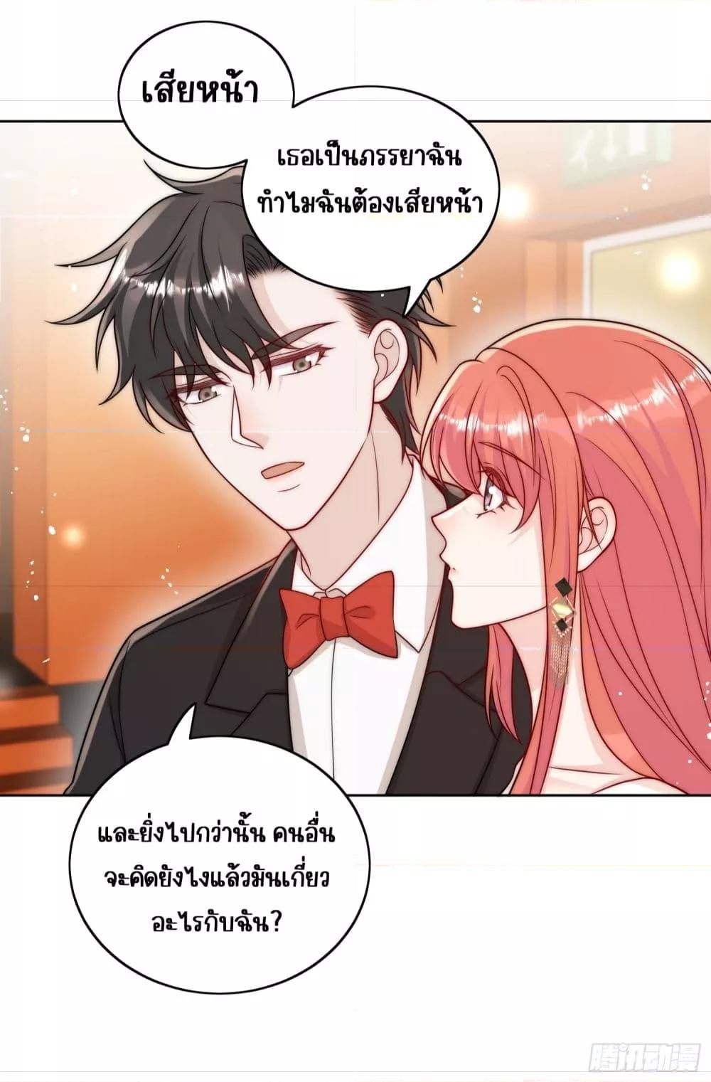 Bow Down ตอนที่ 8 10
