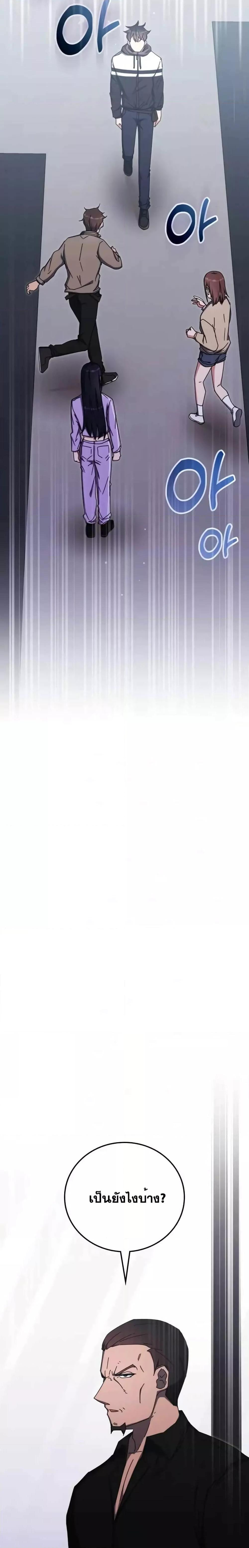 Transcension Academy ตอนที่ 84 23