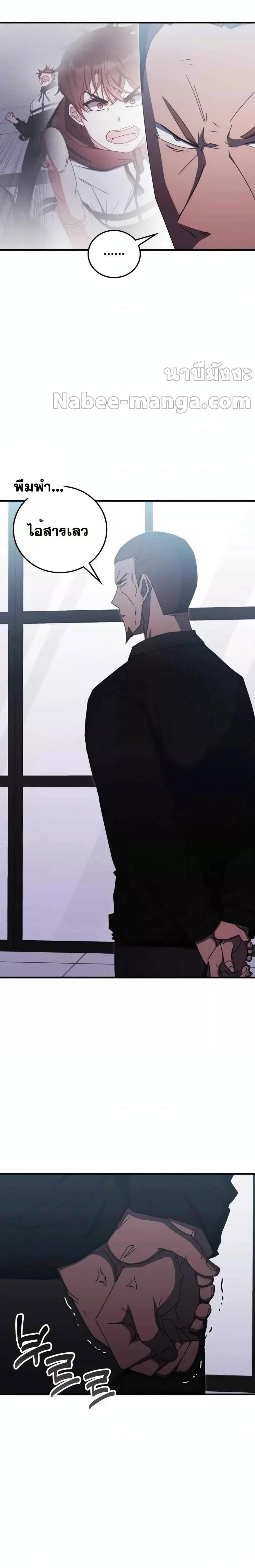 Transcension Academy ตอนที่ 84 27