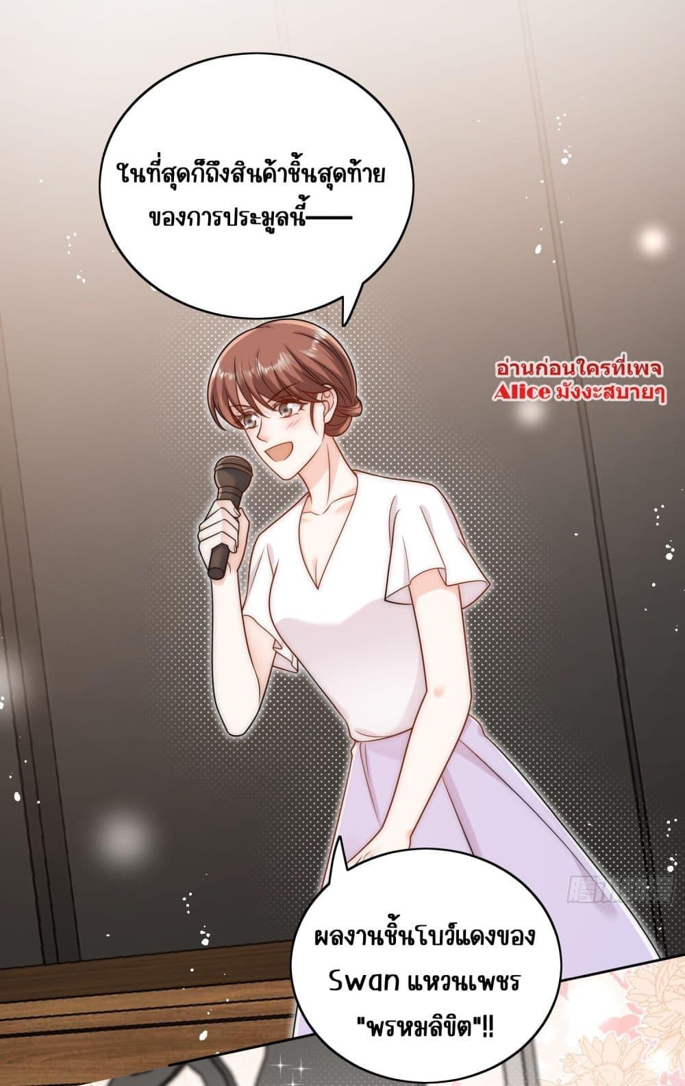 Bow Down ตอนที่ 8 11