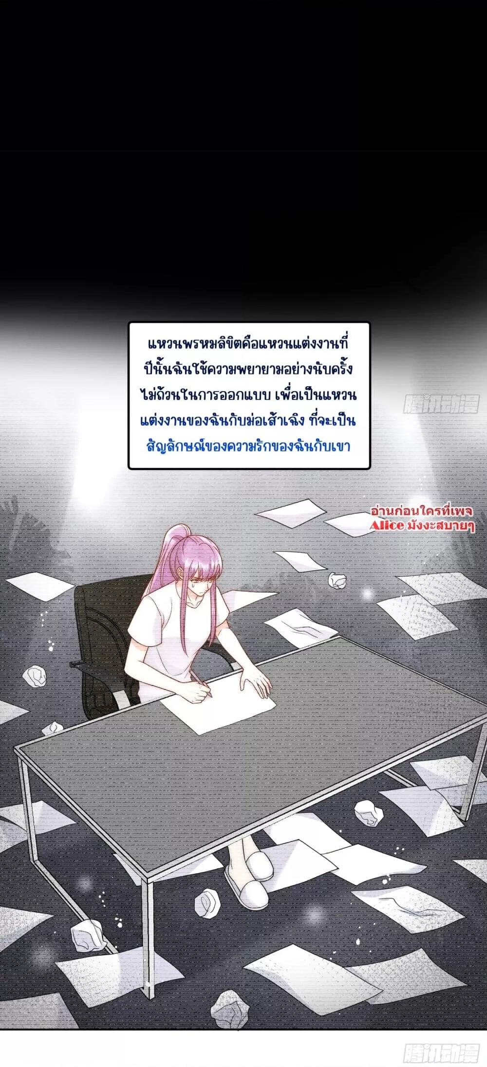 Bow Down ตอนที่ 8 13