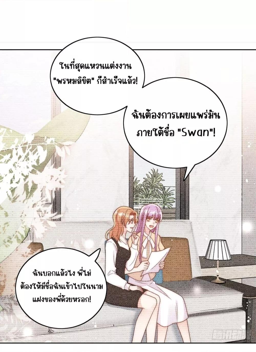 Bow Down ตอนที่ 8 14