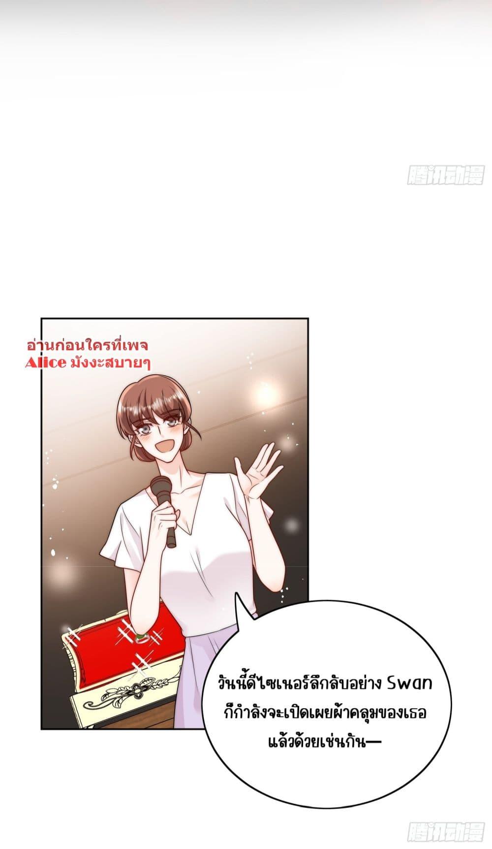 Bow Down ตอนที่ 8 17