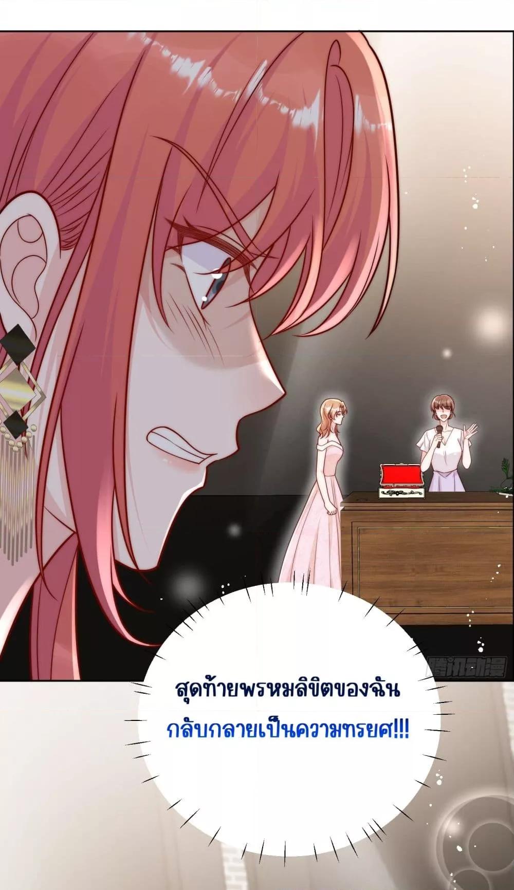 Bow Down ตอนที่ 8 18