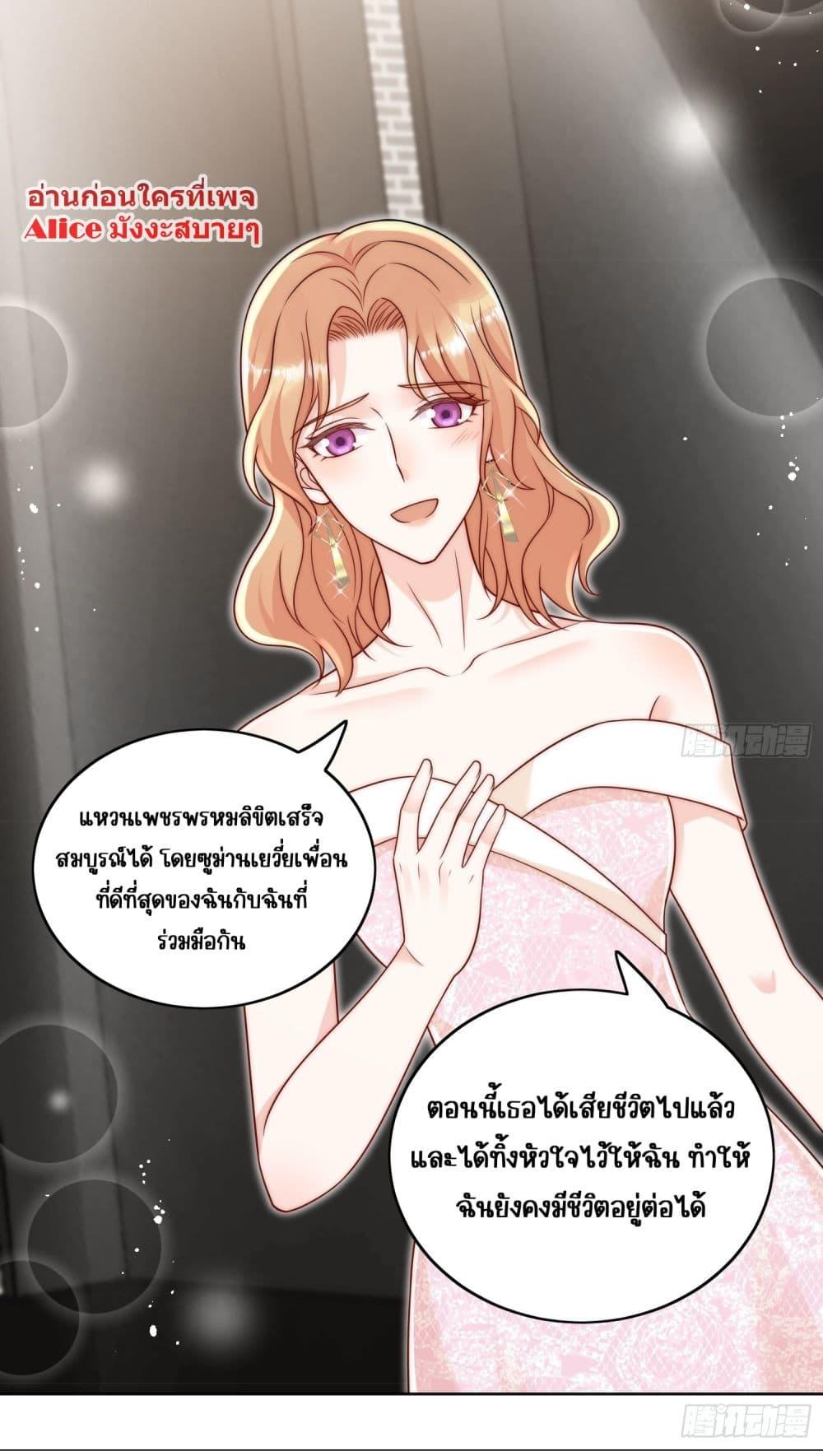 Bow Down ตอนที่ 8 19