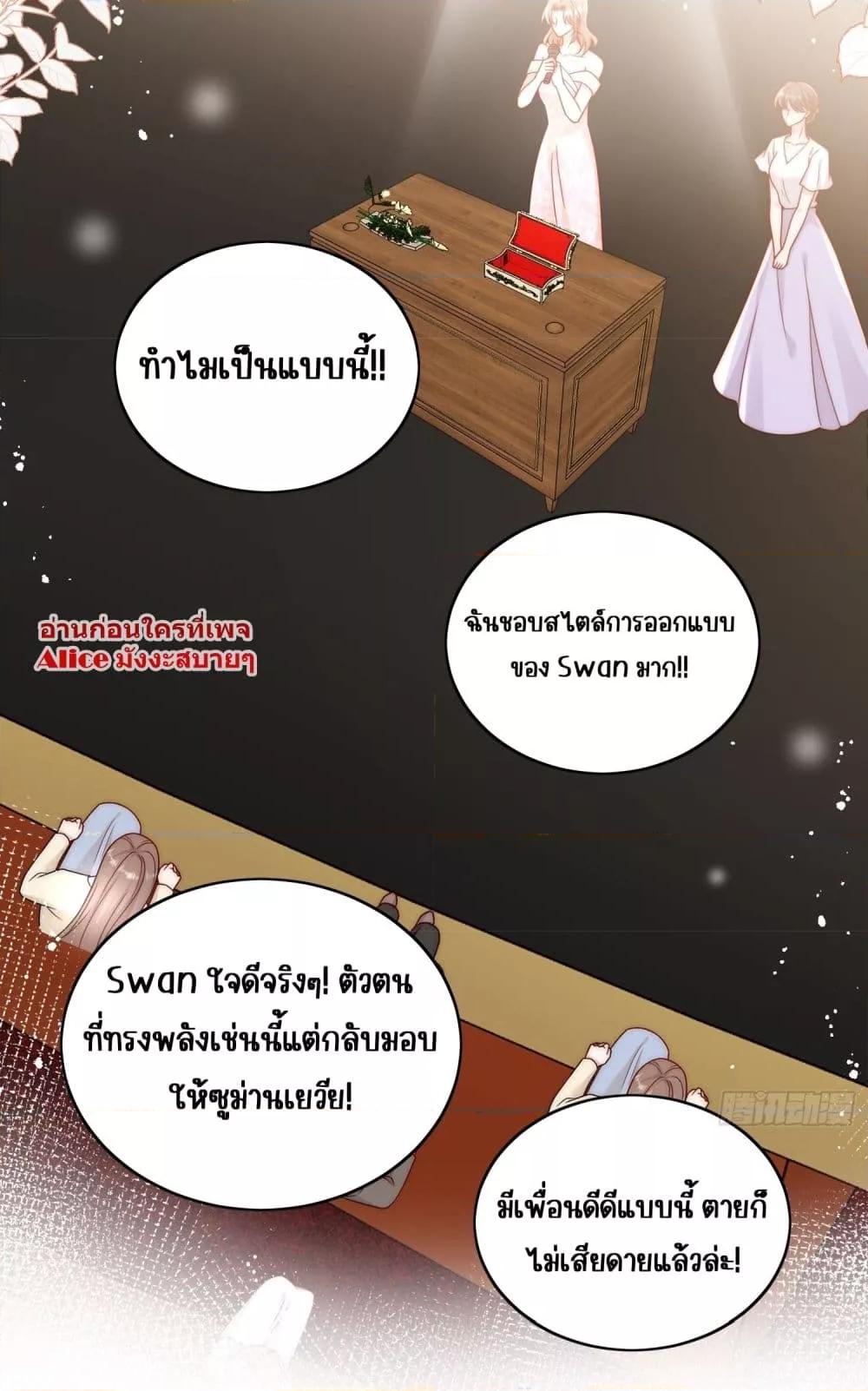 Bow Down ตอนที่ 8 22