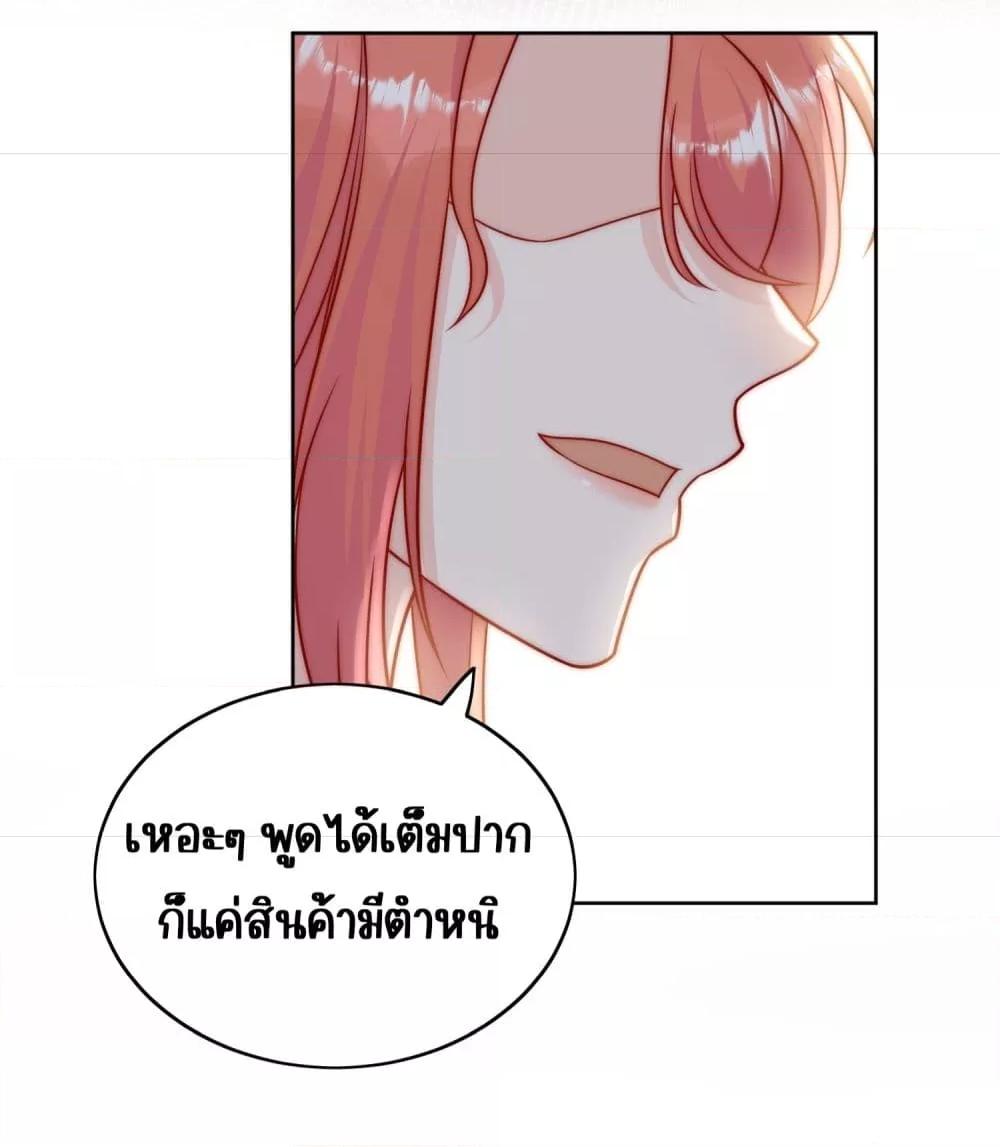 Bow Down ตอนที่ 8 23
