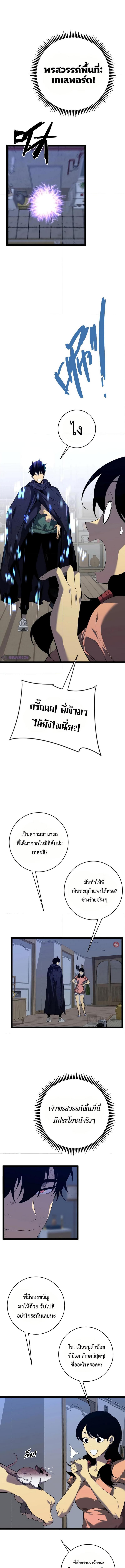 Your Talent is Mine ตอนที่ 85 6
