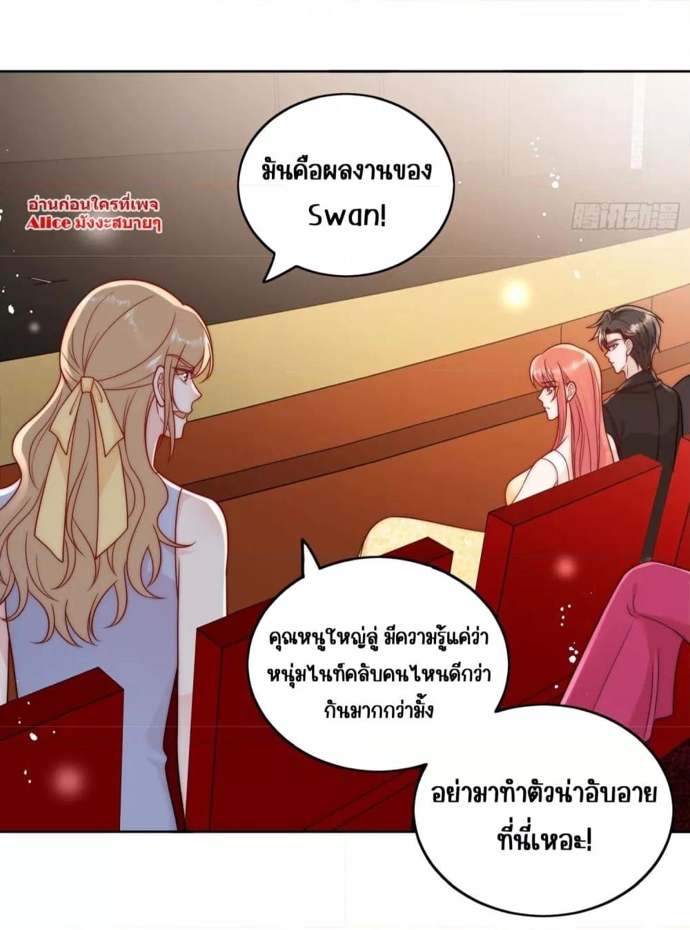 Bow Down ตอนที่ 8 24