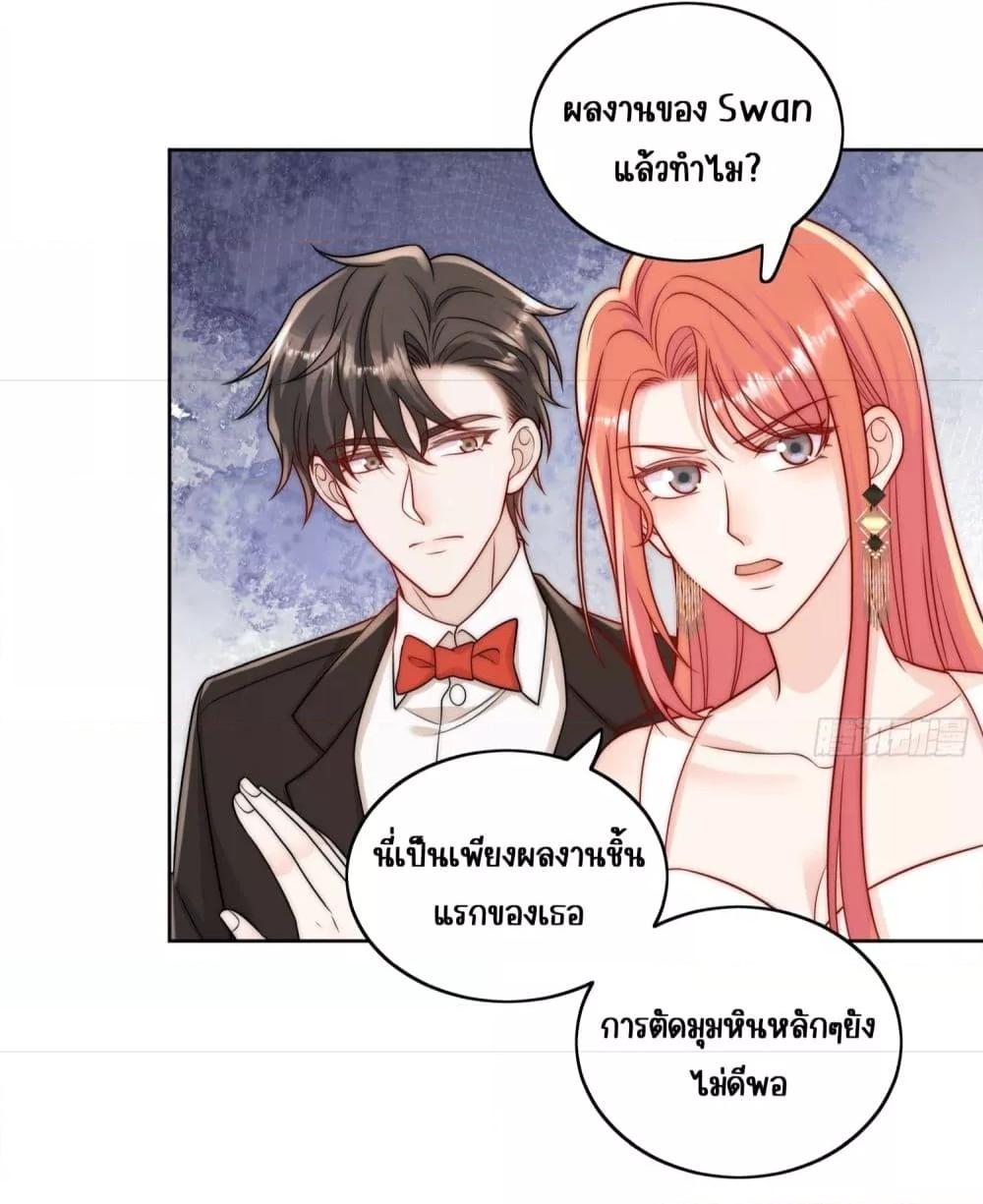 Bow Down ตอนที่ 8 25