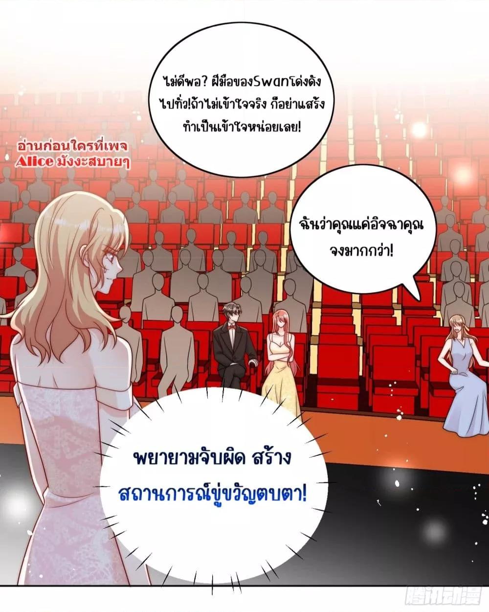 Bow Down ตอนที่ 8 26