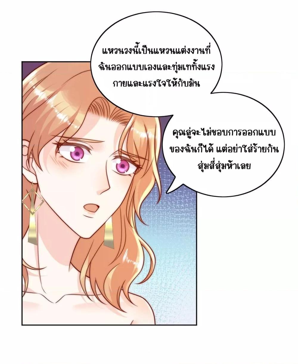 Bow Down ตอนที่ 8 27