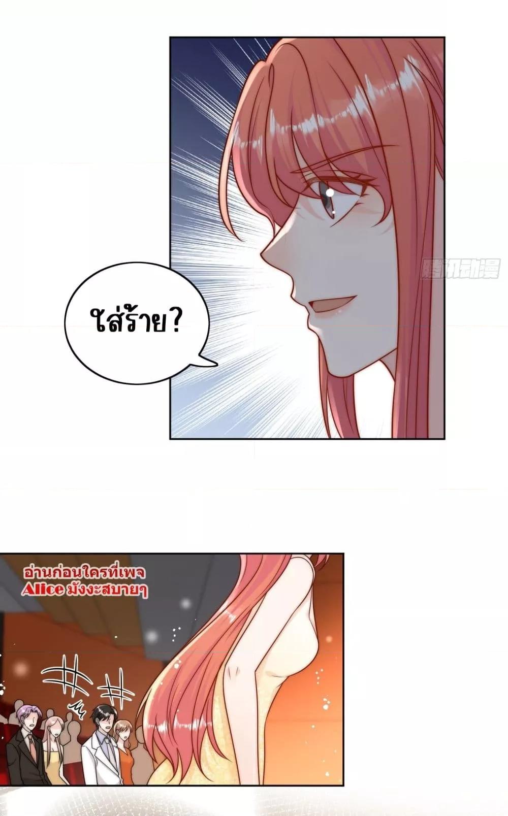 Bow Down ตอนที่ 8 28