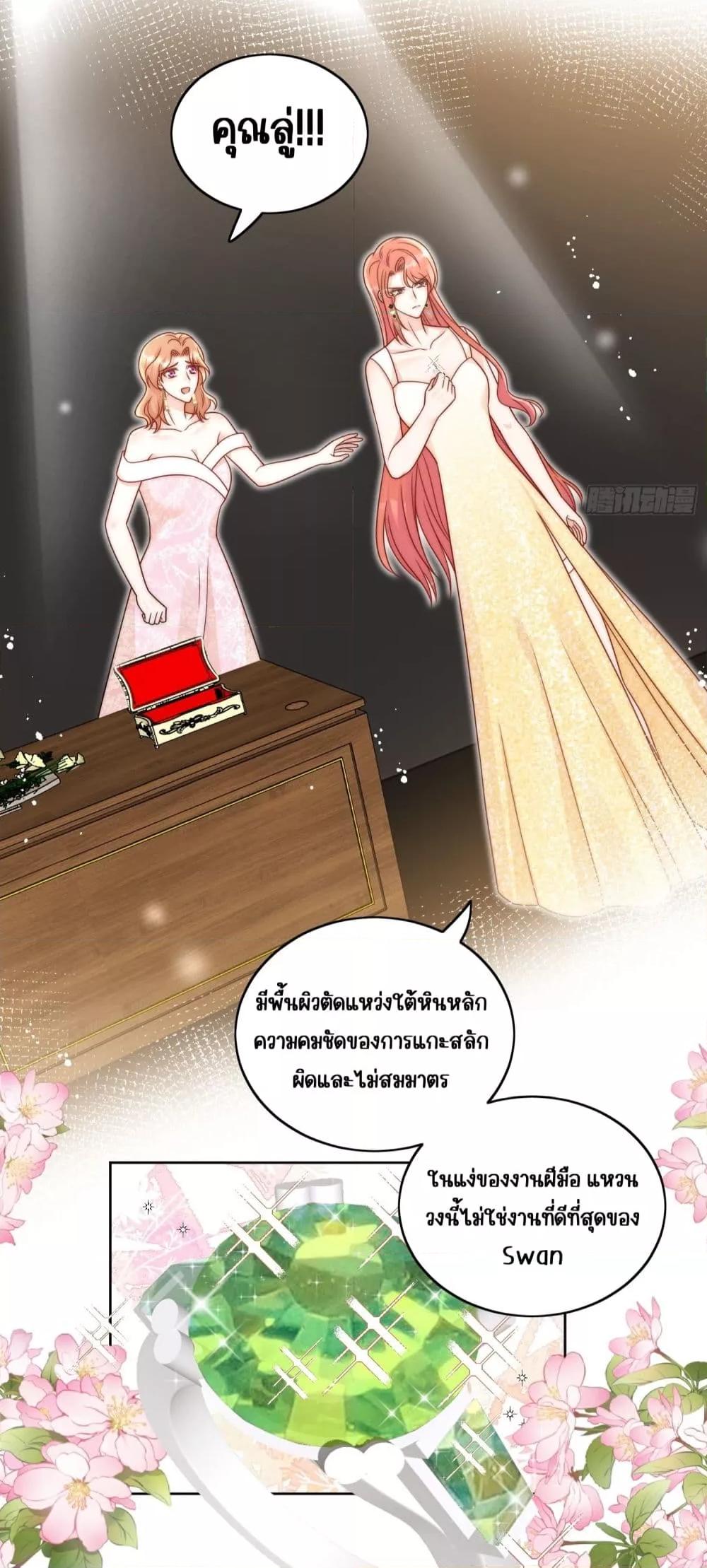 Bow Down ตอนที่ 8 29
