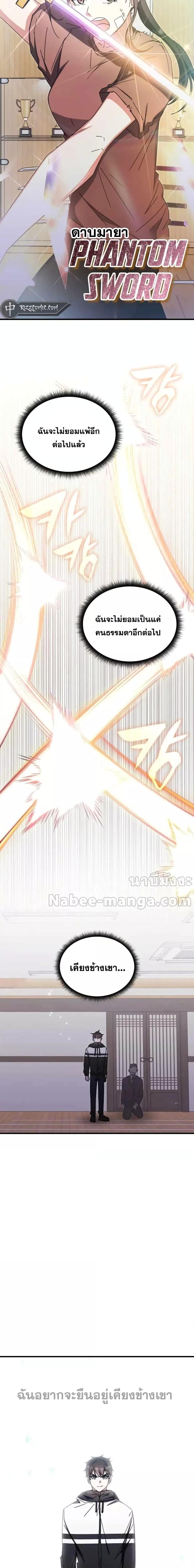 Transcension Academy ตอนที่ 86 10
