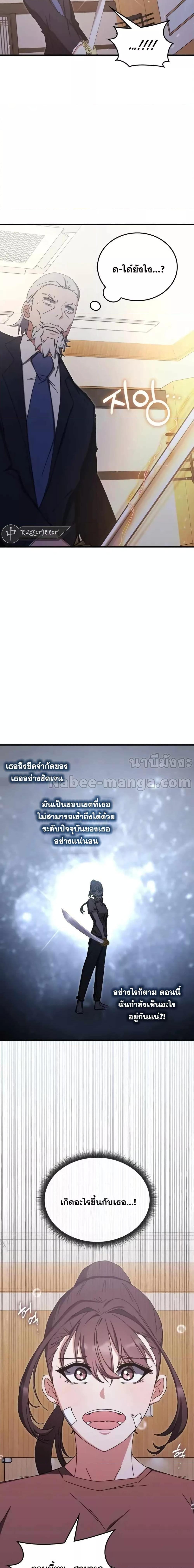 Transcension Academy ตอนที่ 86 14