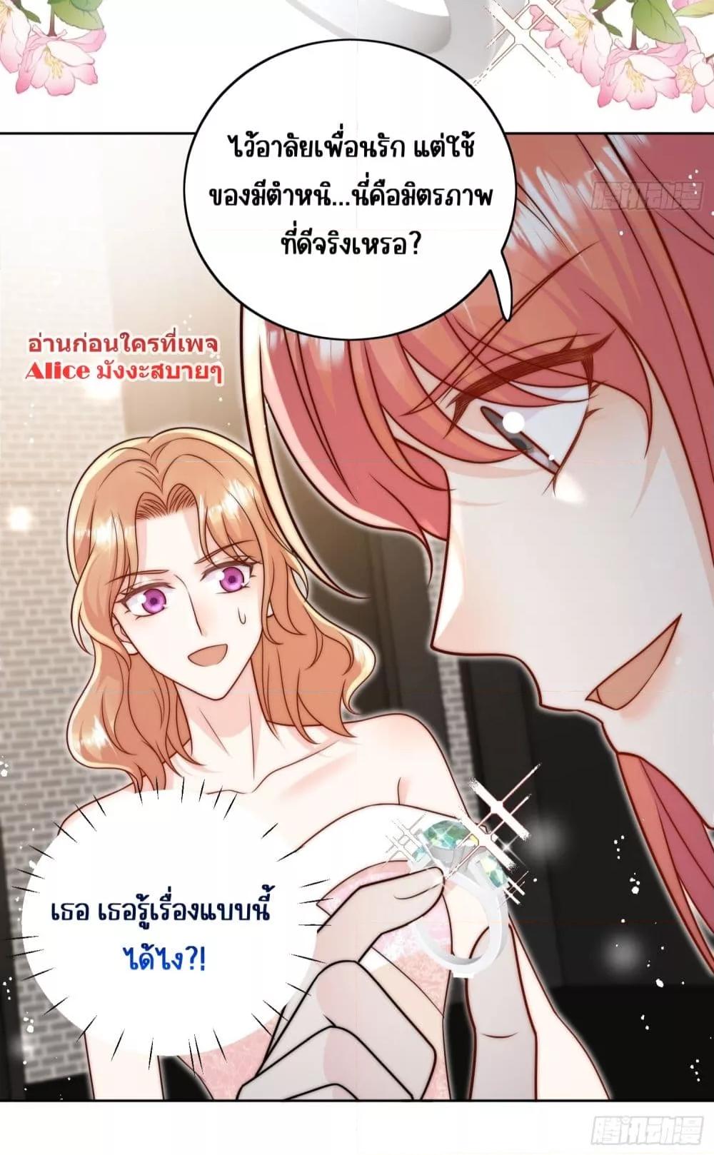 Bow Down ตอนที่ 8 30