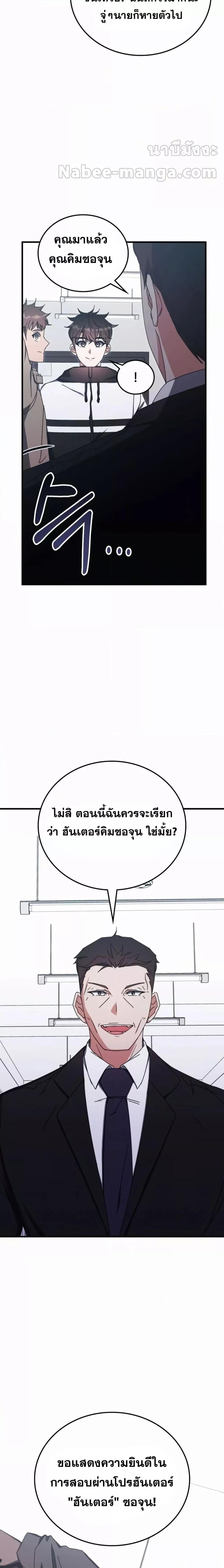 Transcension Academy ตอนที่ 87 2
