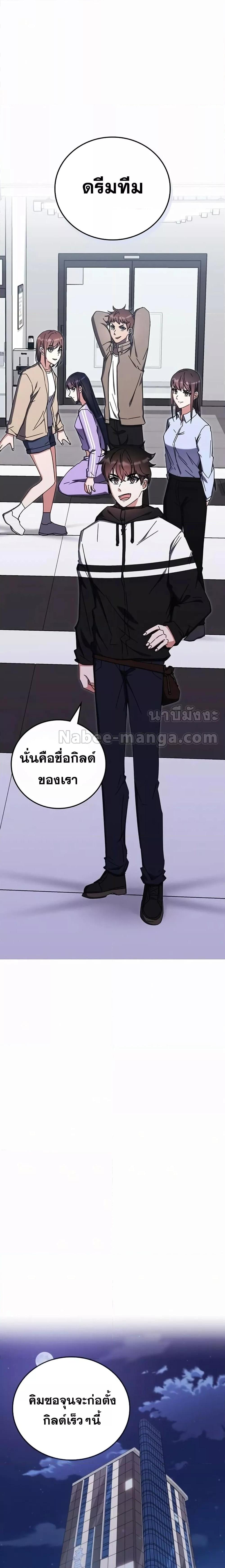 Transcension Academy ตอนที่ 87 11