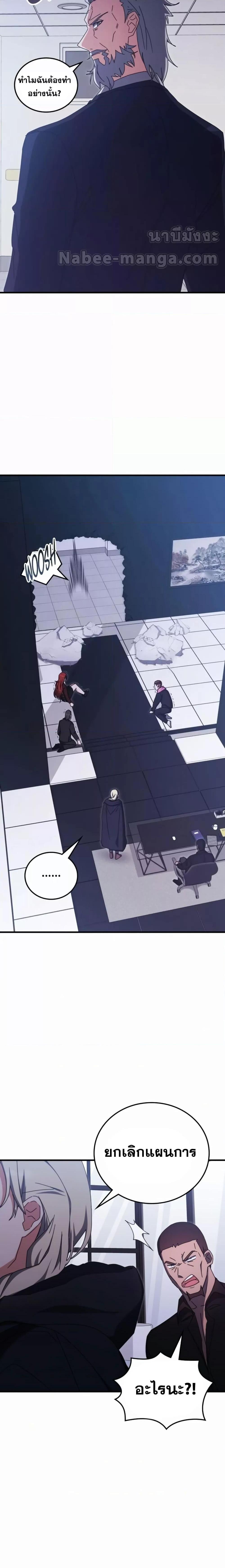 Transcension Academy ตอนที่ 87 23