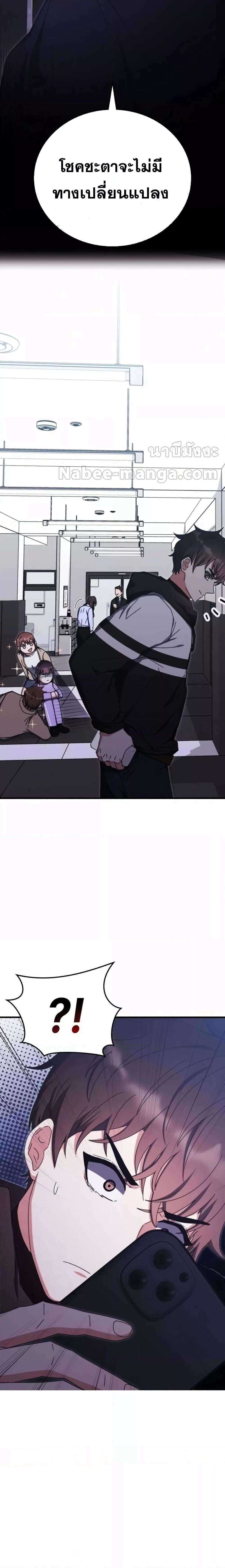 Transcension Academy ตอนที่ 87 27