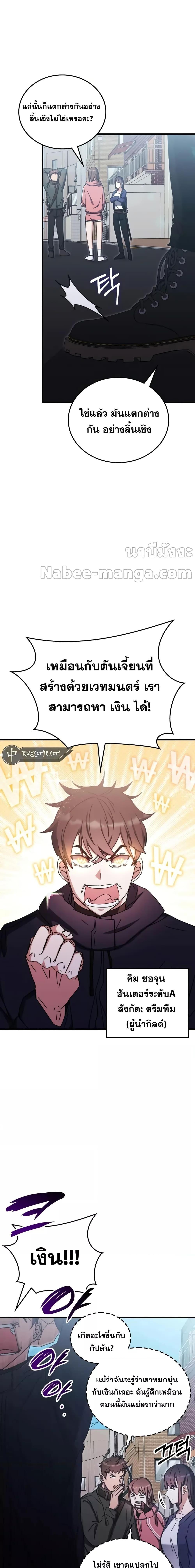 Transcension Academy ตอนที่ 88 3