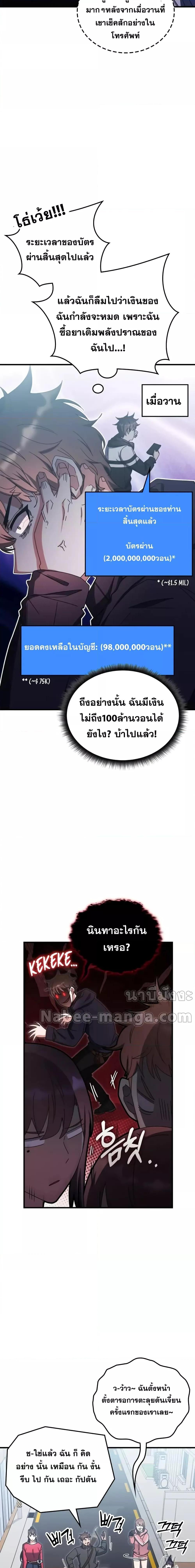 Transcension Academy ตอนที่ 88 4