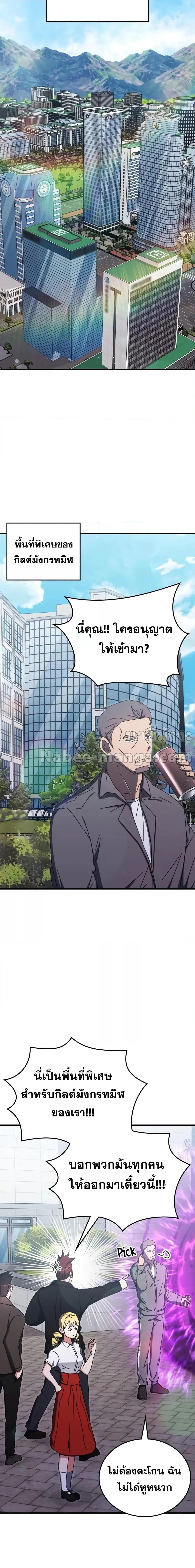 Transcension Academy ตอนที่ 88 8
