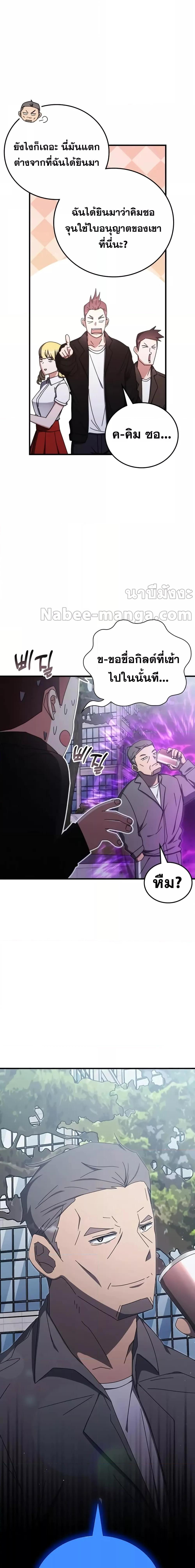 Transcension Academy ตอนที่ 88 9