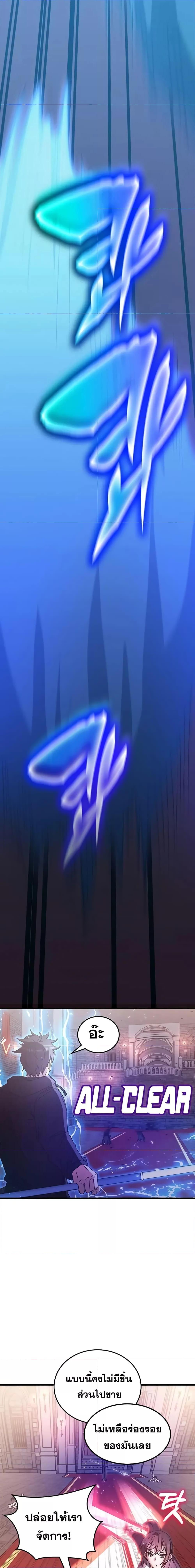 Transcension Academy ตอนที่ 88 11