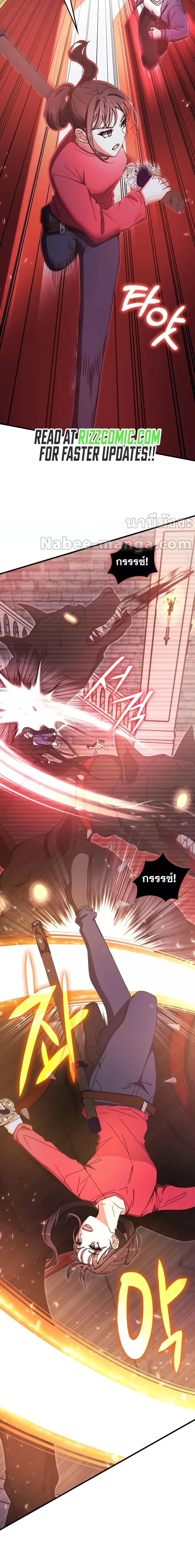 Transcension Academy ตอนที่ 88 12