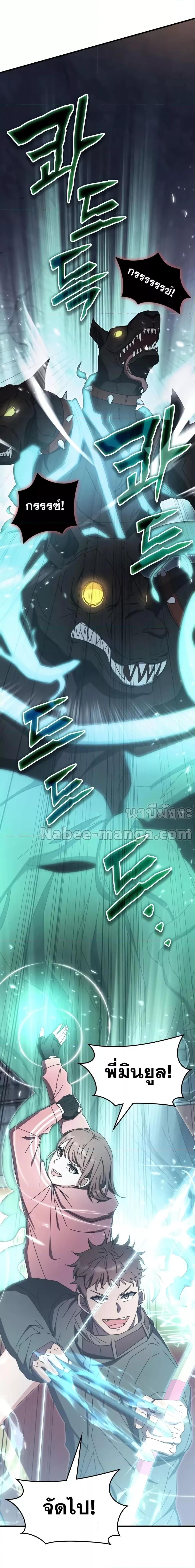 Transcension Academy ตอนที่ 88 13