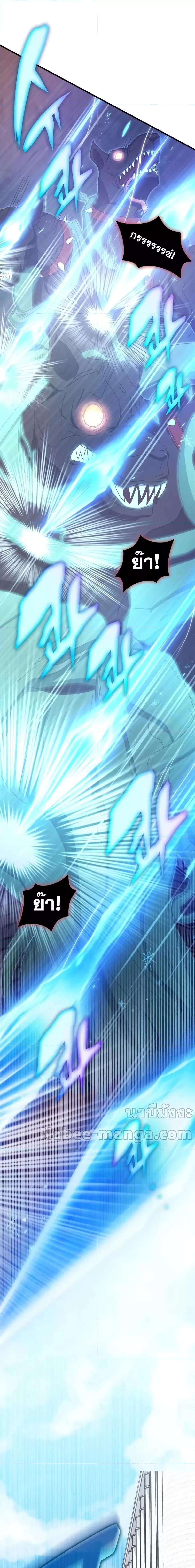 Transcension Academy ตอนที่ 88 14