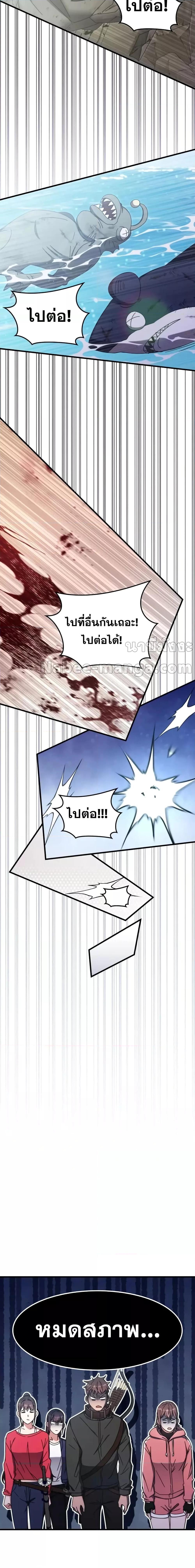 Transcension Academy ตอนที่ 88 19