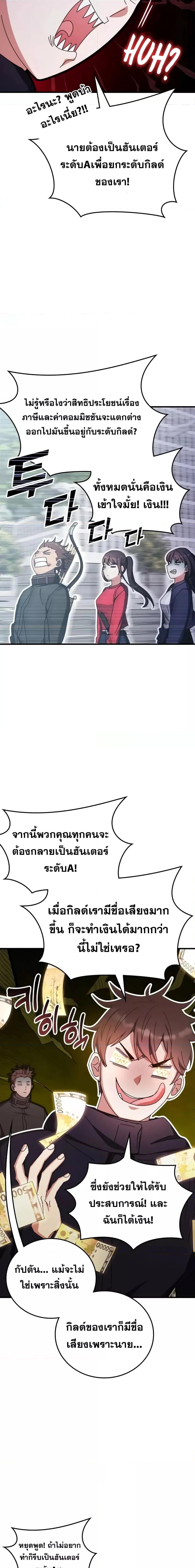 Transcension Academy ตอนที่ 88 21