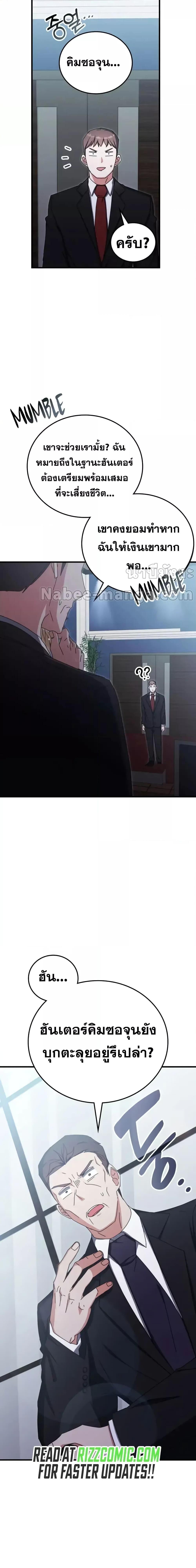 Transcension Academy ตอนที่ 88 27
