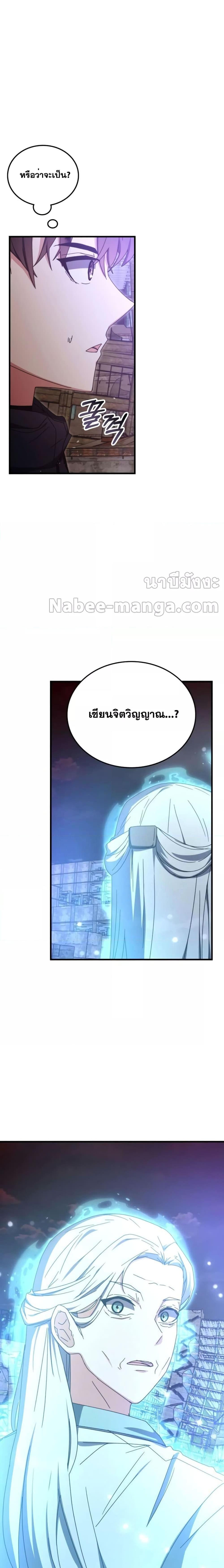 Transcension Academy ตอนที่ 90 3
