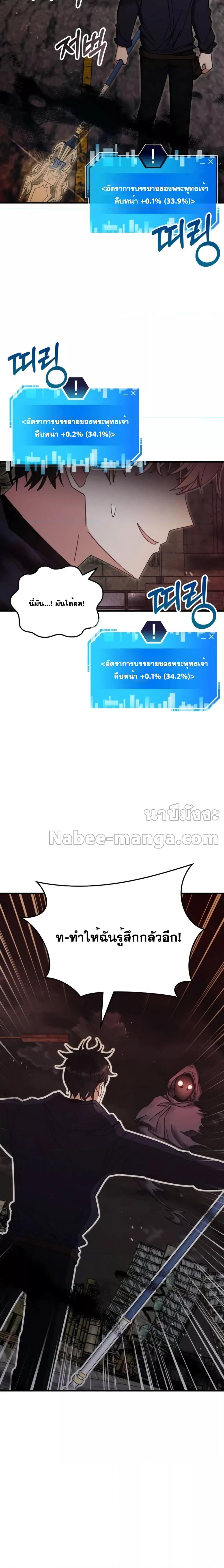 Transcension Academy ตอนที่ 90 9