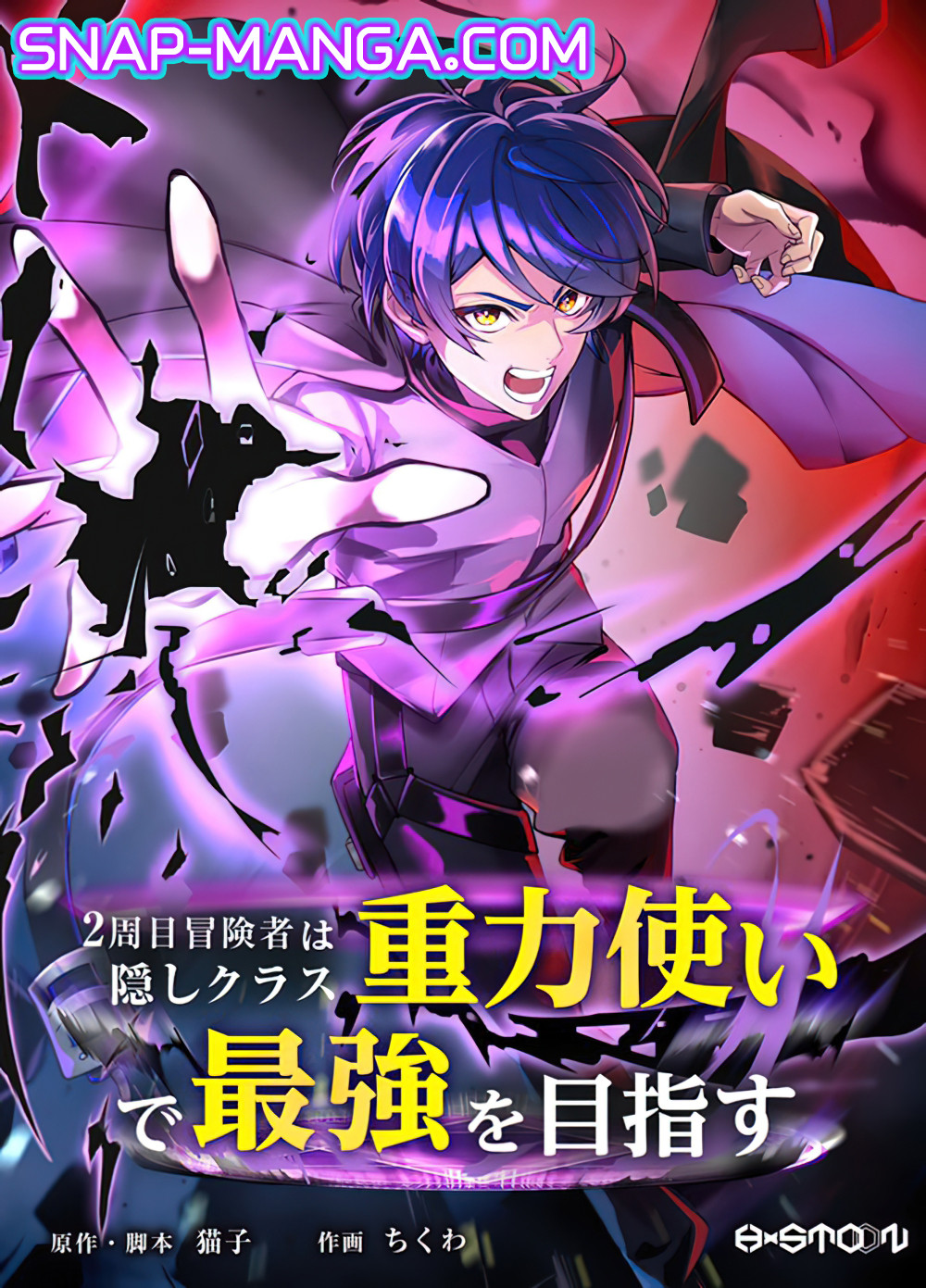 Reborn Ranker ตอนที่ 9 1