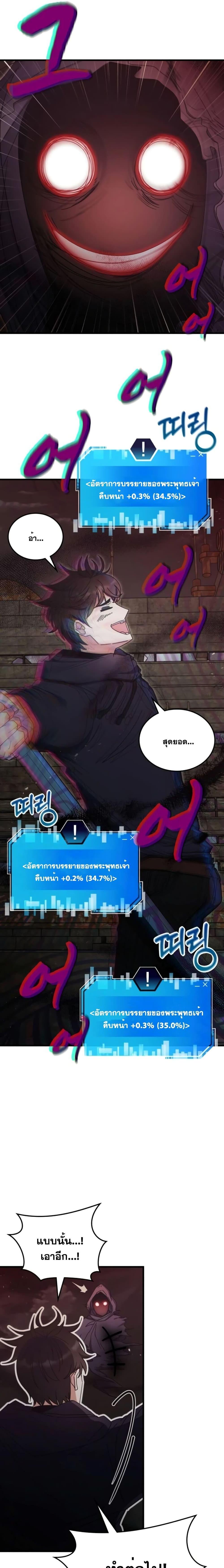 Transcension Academy ตอนที่ 90 10