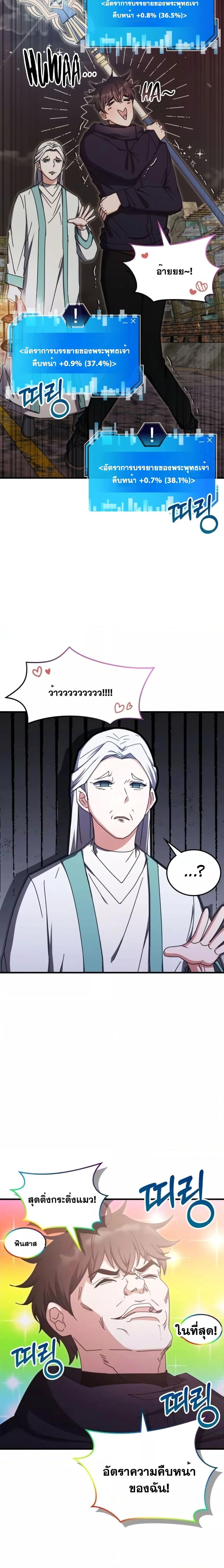 Transcension Academy ตอนที่ 90 14