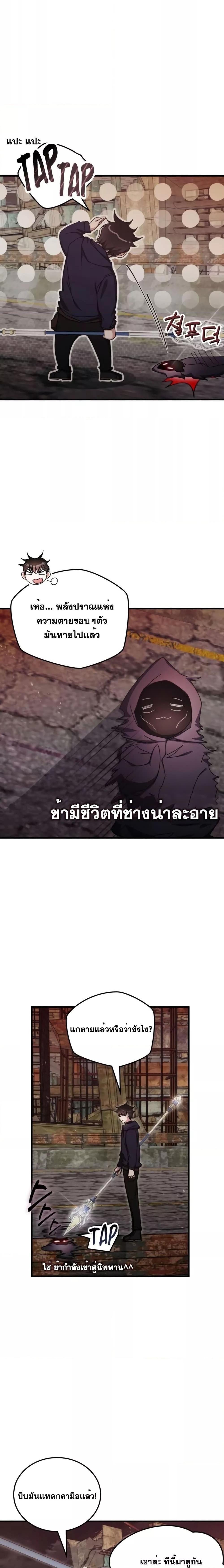 Transcension Academy ตอนที่ 90 17
